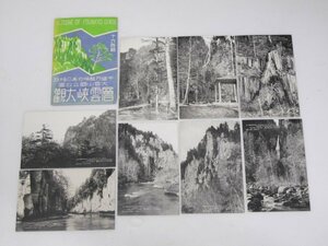 Glp_366971　北海道絵葉書　層雲峡大観　