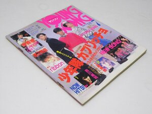 Glp_372610　Young Song　1988年7月号 明星付録　表紙写真.少年隊.他