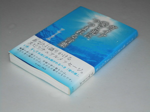 Glp_358830　ガイア 愛と光につつまれる言葉　アマーリエ