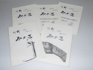 Glp_354242 senryu verse . umbrella no. 222 number ~226 number Chiba ..* hill rice field considering .. compilation 