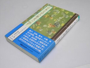 Glp_375548　日本文学の歴史16　近代・現代篇7　ドナルド・キーン.著/新井潤美.訳