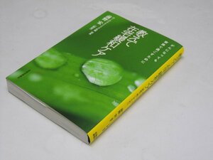 Glp_361667　教えて在宅緩和ケア　がんになっても家族で過ごすために　前野 宏.編著