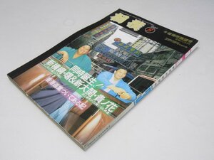 Glp_374205　相撲　春場所展望号 1993年　同時誕生 新横綱曙＆新大関貴乃花　表紙写真.曙・貴乃花