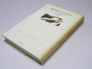 Glp_372562　誕生日の子どもたち　T・カポーティ.著/村上春樹.訳