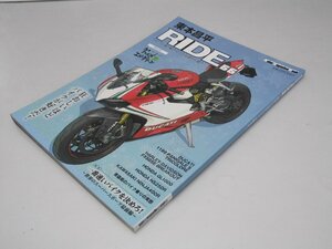 Glp_373462　東本昌平RIDE 66 狂おしいほどバイクが好きだ! Motor Magazine Mook　鈴村典久.他編集スタッフ