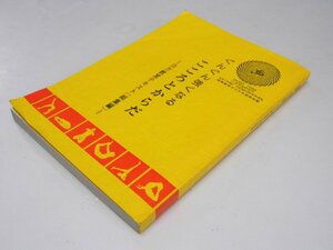 Glp_368292　ぐんぐん強くなるこころとからだ　ヨガ教室テキスト総集編　球数泰夫