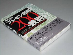 Glp_359754　説得できる プレゼン・図解200の鉄則　