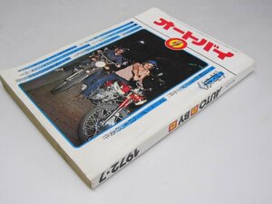 Glp_355899　オートバイ　1972年　特集・キミは頼れるライダーか！ベストライダーへの4つの条件　ピンナップ.ヤマハ水冷TR3.347ｃｃ