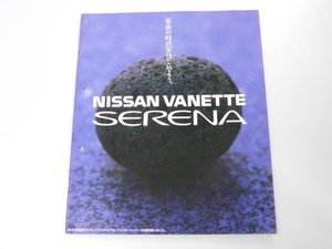 Glp_334391 automobile catalog NISSAN VANETTE Serena