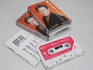 Glp_359196　男のまごころ/愛の迷路　北川裕二　シングル・カセットテープ　CT-0011