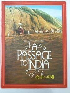 Glp_329851　映画パンフ　インドへの道　E.M.フォースター.監督/アンシュクロフト.主演
