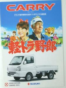 Glp_331054　車パンフレット SUZUKI CARRY　表紙写真.CARRY全景