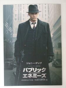 Glp_332408　映画プレスシート 　パブリック エネミーズ　ジョニー・デップ.他演/マイケル・マン.監督