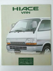 Glp_331247 car pamphlet TOYOTA HIACE VAN table photograph. Hiace front surface 