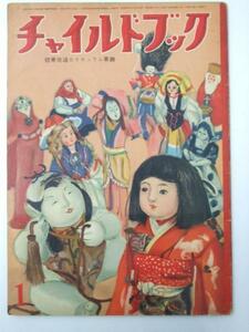 Glp_330564 детский книжка стандарт развитие kalikyu Ram основа Showa 34 год 1 месяц no. 23 шт no. 1 номер обложка ... рисовое поле .