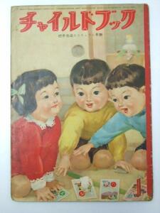 Glp_330562 детский книжка стандарт развитие kalikyu Ram основа Showa 33 год 1 месяц no. 22 шт no. 1 номер обложка ... рисовое поле .