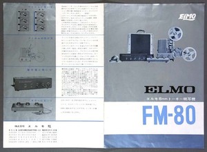 sby_m9287 エルモ8mmトーキー映写機FM-80