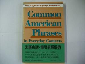 Glp_238424　洋書　Common American Phrases Richard A Spears