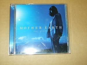 CD186b：大黒摩季／MOTHER EARTH