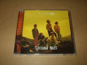 CD060L：GROUND NUTS／オーバーソウルの神様