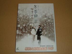 itl_2014 winter sonata winter .. Taiwan version 2VCD name place surface +NG compilation 