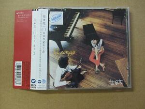 CD208f: flower * flower |11 SONGS(+4)