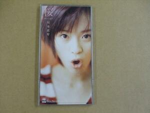 CDs192e：川本真琴／桜