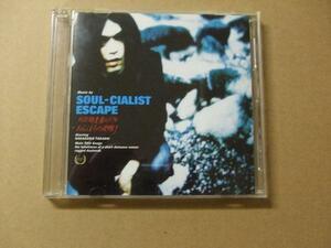 CD074d：【難アリ】SOUL-CIALIST ESCAPE／短距離走者の孤独