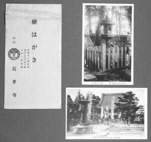 sby_m3655 戦前：絵葉書/西國五番　葛西寺　6枚