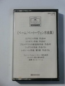 Kml_ZT9720／ベートーヴェン　序曲集　ベーム （カセットテープ　国内盤　ジャケ無）