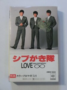 Kml_ZT9650／シブがき隊：LOVE ∞ MUGENDAI （カセットテープ　ブロマイド付き）