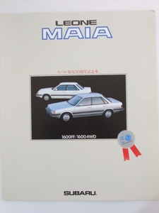 Glp_334446　自動車カタログ SUBARU LEONE MAIA スバル発売30周年記念車　表写真.2台全景