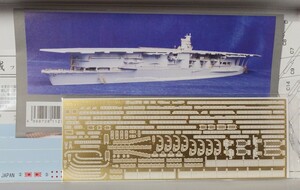 フジミ模型 1/700 帝国海軍航空母艦 赤城 フルハルモデル エッチング付特別仕様