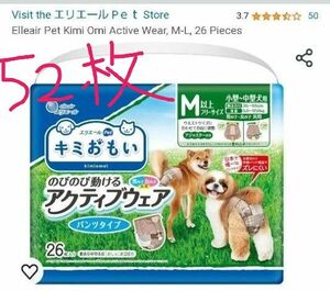 エリエール キミおもい のびのび動けるアクティブウェア M～L（小型～中型犬用）26枚 2袋