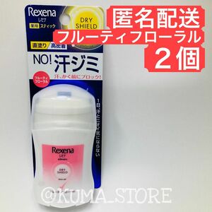 2個 レセナ ドライシールド パウダースティック フルーティフローラル 20g