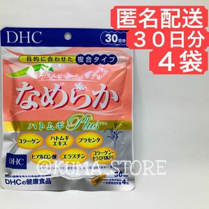 4袋 DHC なめらかハトムギ PLUS プラス 30日 健康食品 エラスチン ヒアルロン酸 プラセンタ サプリメント