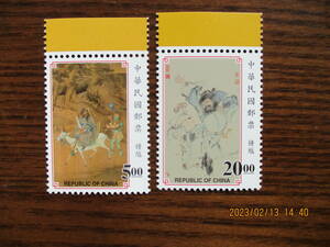 故宮の名画ー鐘馗図　２種完　1998年　未使用　台湾・中華民国　VF/NH