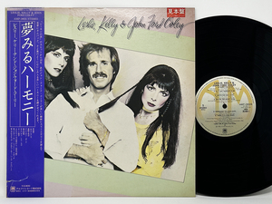 JPN 初回プレス見本盤 LP★レスリー、ケリー・アンド・ジョン・フォード・コーリー / 夢見るハーモニー★LESLIE, KELLY & JOHN FORD COLEY