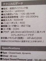 送料無料★未使用品ダイナミックヘッドホン・オーディオテクニカATH-AVC200★_画像3