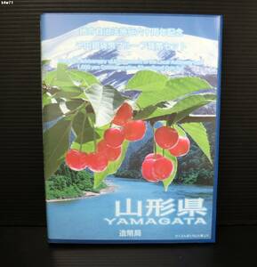 K4w71 プルーフ 地方自治法施行六十周年記念 千円銀貨幣 山形県 Bセット ネコパケ