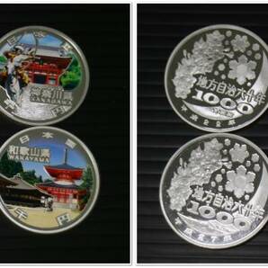 K4w62 カラーコイン 地方自治法施行六十周年記念 千円銀貨幣 47都道府県 ケースなし 60サイズ の画像2