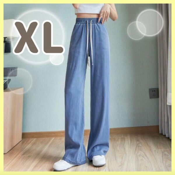 XL ワイドパンツ ハイウエスト デニム ブルー 水色 ウエストゴム 薄手 美脚