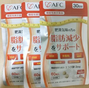 【新品・未使用】AFC 肥満気味の方の脂肪減少をサポートする エラグ酸 30日分 ×3袋