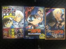 名探偵コナン 5冊セット/日本史の謎1、2 /ゼロの執行人/瞳の中の暗殺者/安室透セレクションゼロの推理劇_画像2