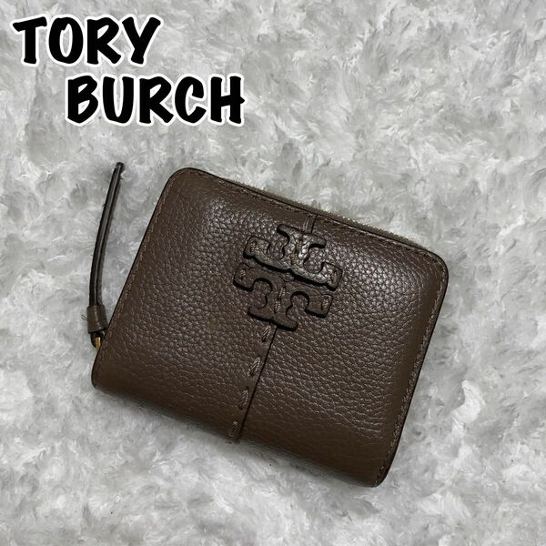 【希望セール実施中♪】 TORY BURCH 二つ折り財布 ミニウォレット ラウンド ステッチ ブラウン