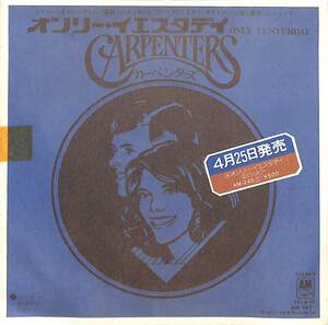 C00204322/EP/カーペンターズ (CARPENTERS)「Only Yesterday オンリー・イエスタデイ / Happy ハッピー (1975年・AM-245・宣伝用テストプ