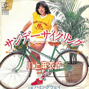 C00203897/EP/川上麻衣子「サンデーサイクリング/ハミングウェイ(1982年:RD-4038)」