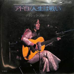 C00203703/EP/グラシェラ・スサーナ「アドロ/人生は戦い(1973年：ETP-10281)」