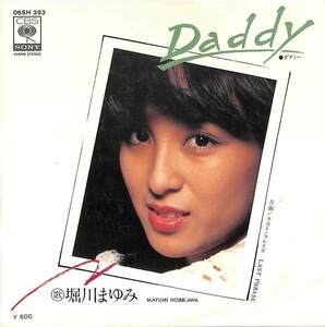 C00203919/EP/堀川まゆみ「ダディー/ラスト・フレイズ (1978年・06SH-393)」