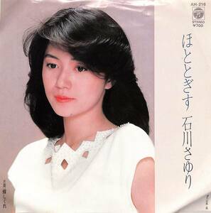 C00201777/EP/石川さゆり「ほととぎす/蝉しぐれ(1982年:AH-216)」